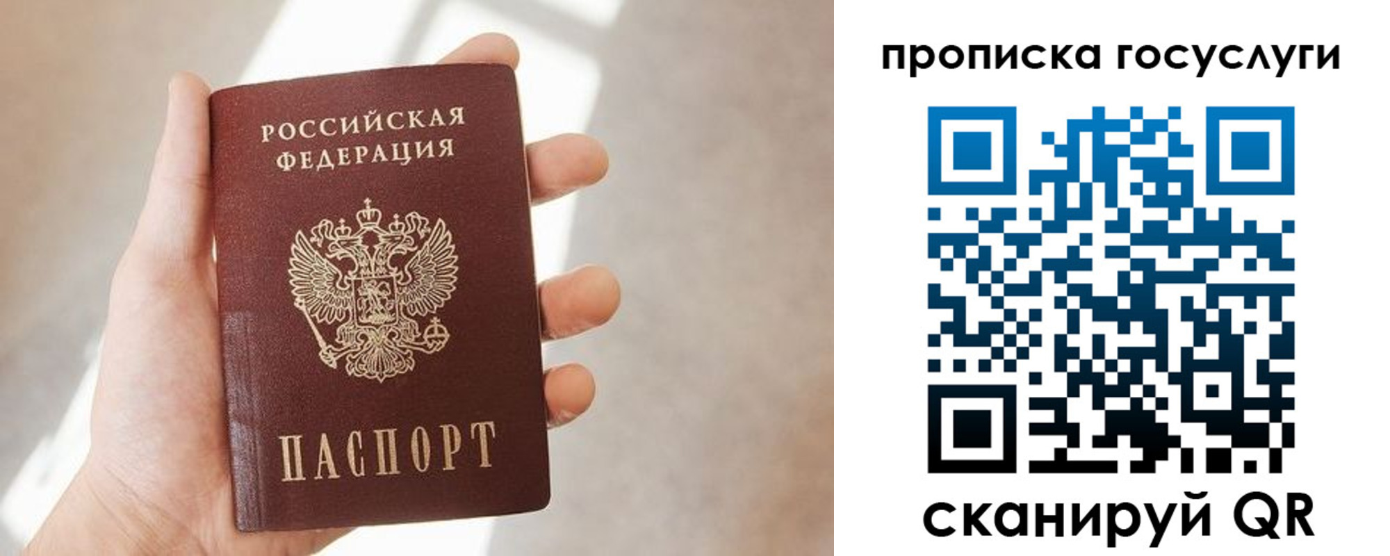 временная регистрация законно в Соликамске