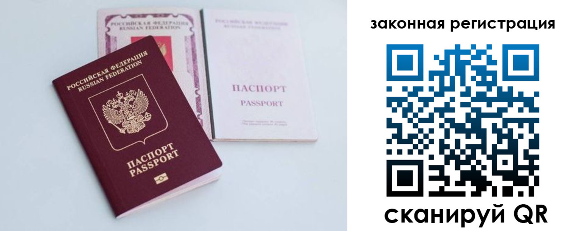 прописка паспорт в Соликамске