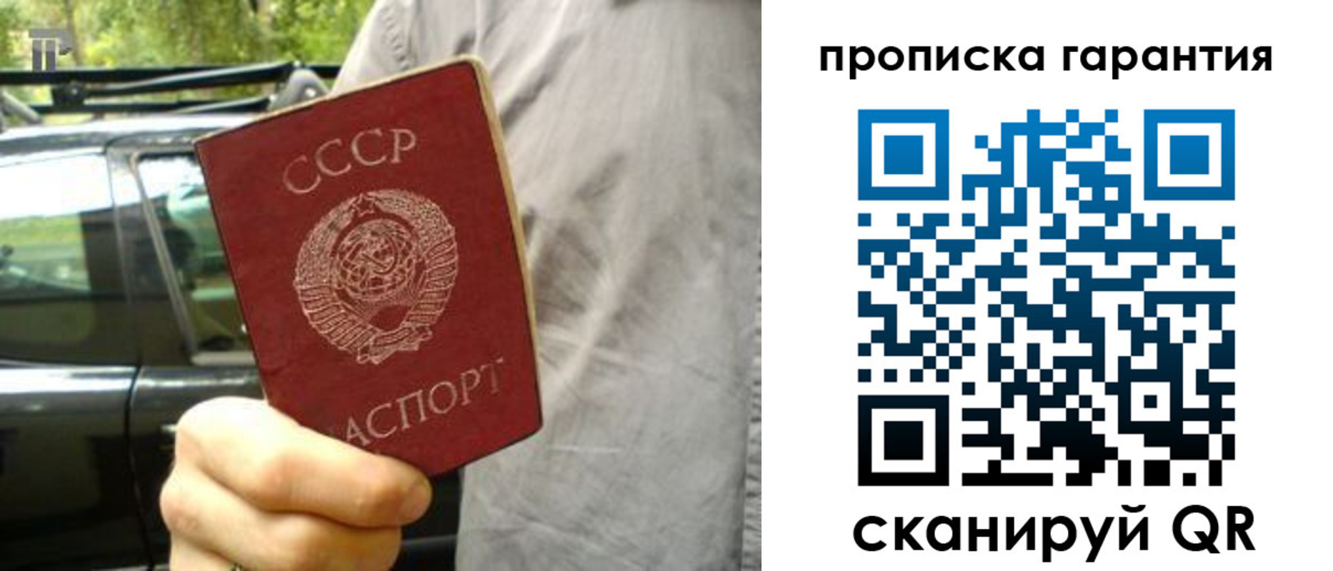 временная регистрация купить в Соликамске