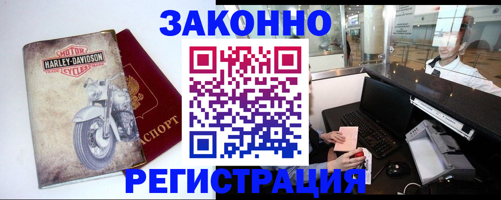 прописка 2025 в Соликамске