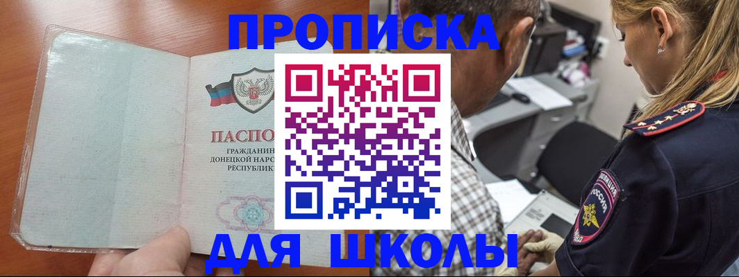 прописка ребенка в Соликамске