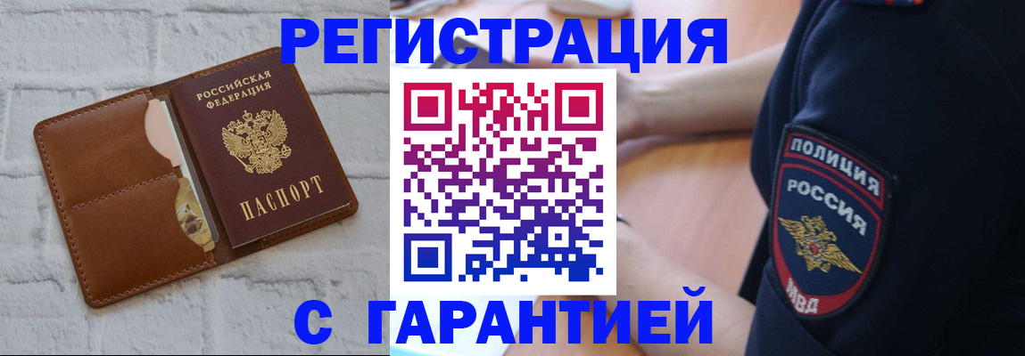 регистрация в Соликамске