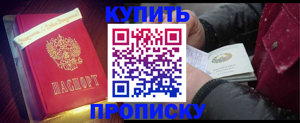 прописка гарантия в Соликамске