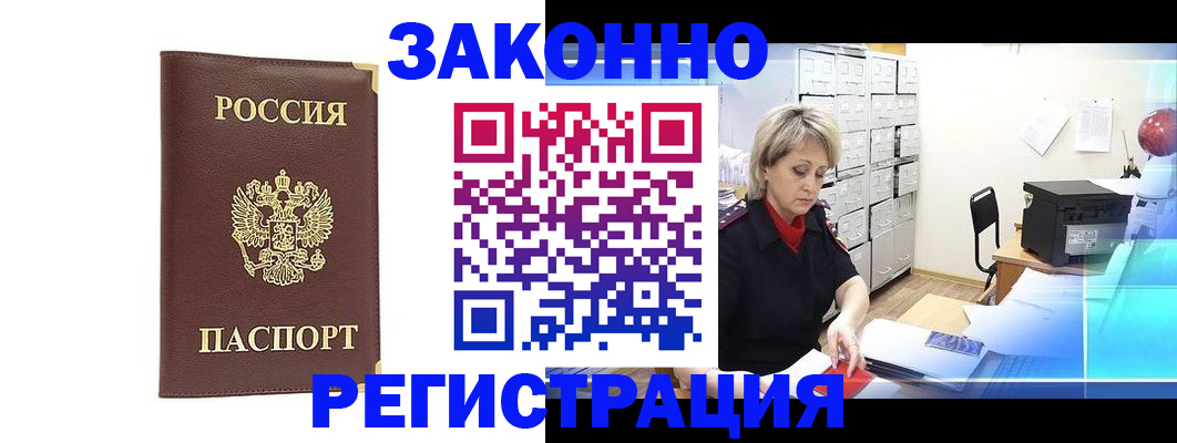 временная регистрация 2025 в Соликамске