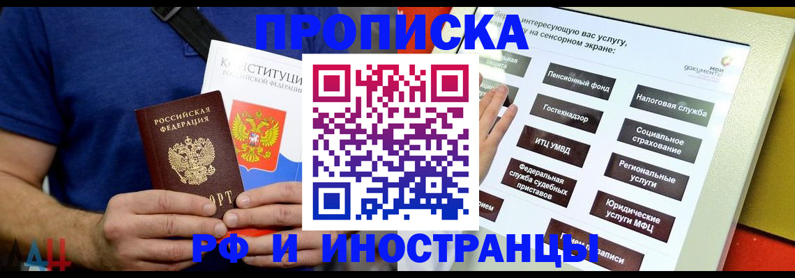 временная регистрация в квартире в Соликамске