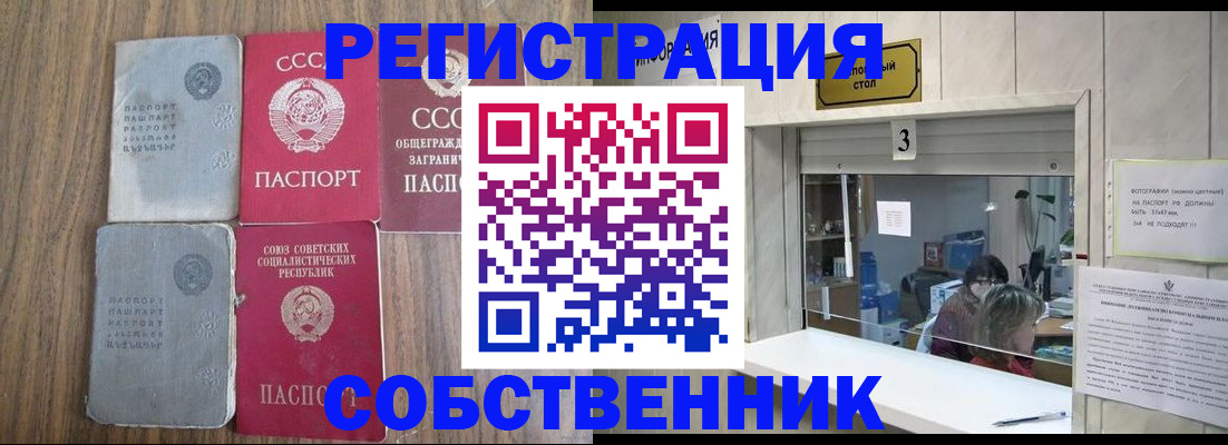 временная регистрация гарантия в Соликамске