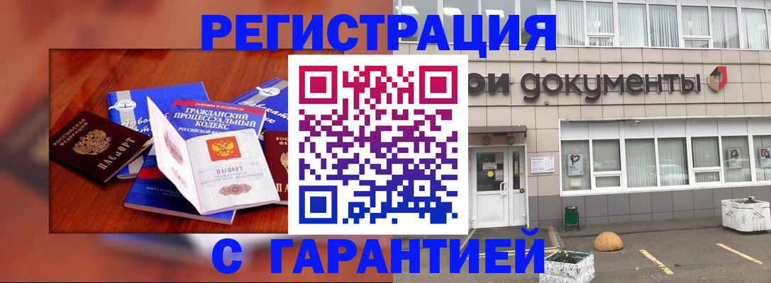 временная регистрация для школы в Соликамске